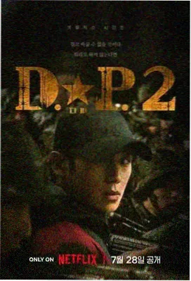 隐秘的角落